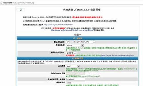 jforum 源码 部署